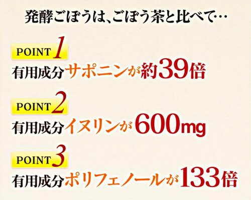 発酵ごぼう黒酢濃密ソフト 31日分 ゴボウ茶 黒酢サプリメント Dmjえがお生活 日本製 Dmjえがお生活 公式通販サイト 自然由来の健康食品 サプリメント 化粧品などを心を込めてお届けします 発酵ごぼう黒酢濃密ソフト 31日分 ゴボウ茶 黒酢サプリメント Dmjえがお生活 日本製 Dmjえがお生活 公式通販サイト 自然由来の健康食品 サプリメント 化粧品などを心を込めてお届けします