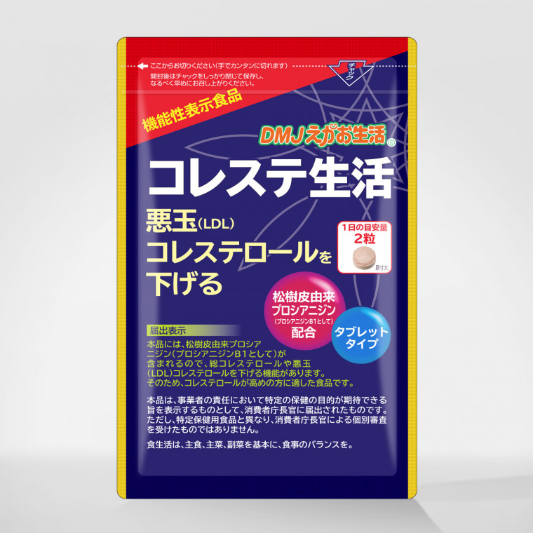 コレステ生活×３袋　賞味期限：2024.05　( DMJえがお生活)