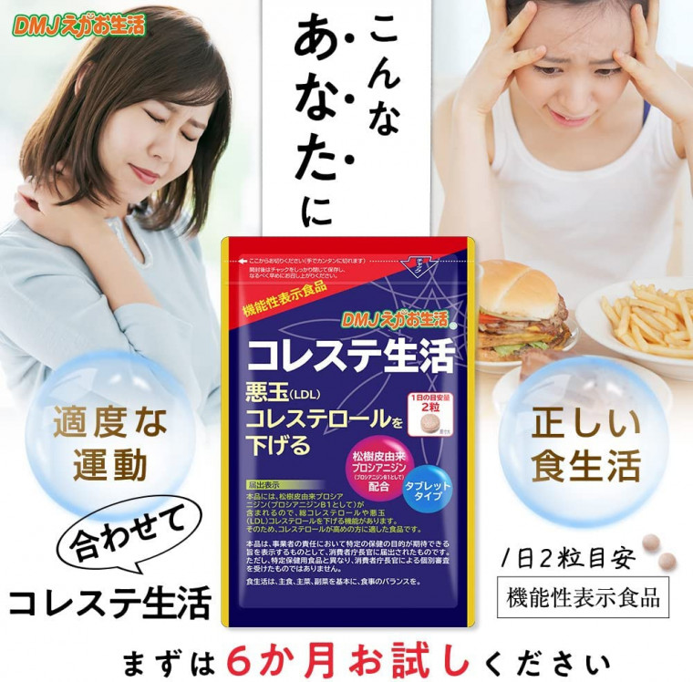 コレステ生活 DMJえがお生活 31日分 日本製 機能性表示食品
