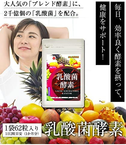 乳酸菌と酵素ドリンクを手軽に 乳酸菌 酵素サプリ 乳酸菌酵素 Dmjえがお生活 1袋 1か月分 Dmjえがお生活 公式通販サイト 自然由来の健康食品 サプリメント 化粧品などを心を込めてお届けします 乳酸菌と酵素ドリンクを手軽に 乳酸菌 酵素サプリ 乳酸菌酵素 Dmjえがお生活 1袋 1か月分 Dmjえがお生活 公式通販サイト 自然由来の健康食品 サプリメント 化粧品などを心を込めてお届けします