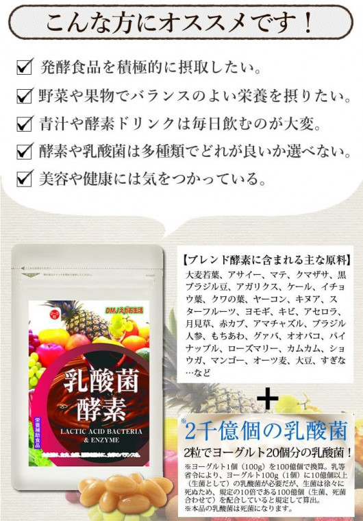 乳酸菌と酵素ドリンクを手軽に 乳酸菌 酵素サプリ 乳酸菌酵素 Dmjえがお生活 1袋 1か月分 Dmjえがお生活 公式通販サイト 自然由来の健康食品 サプリメント 化粧品などを心を込めてお届けします 乳酸菌と酵素ドリンクを手軽に 乳酸菌 酵素サプリ 乳酸菌酵素 Dmjえがお生活 1袋 1か月分 Dmjえがお生活 公式通販サイト 自然由来の健康食品 サプリメント 化粧品などを心を込めてお届けします