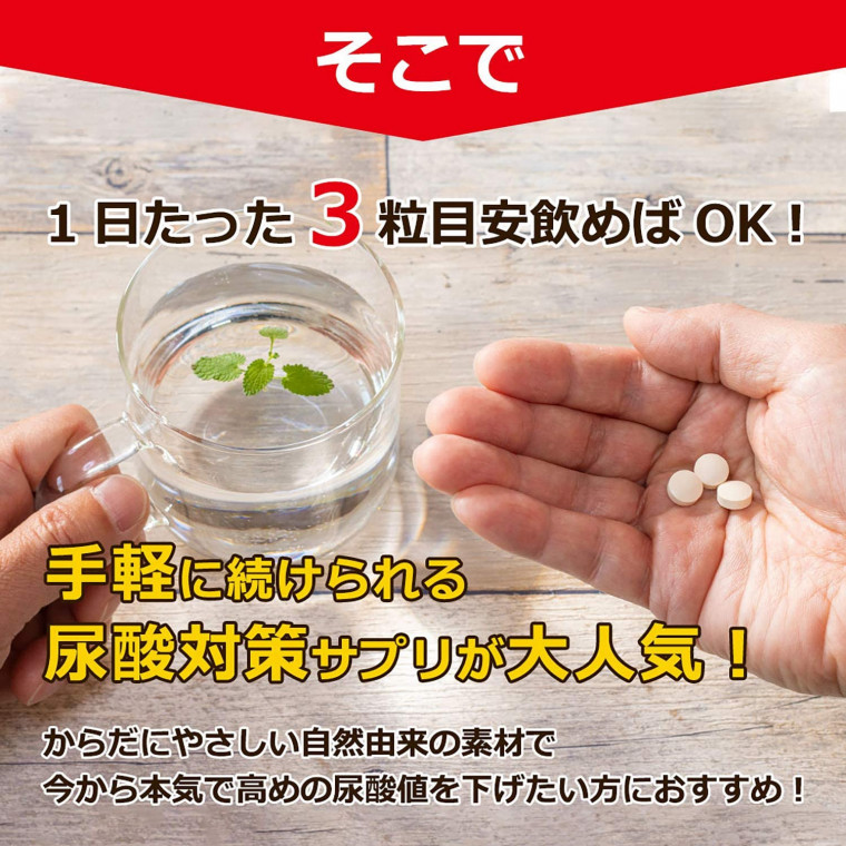 尿酸アンセリン粒 31日分 高めの尿酸値を下げるアンセリン サプリメント 尿酸値サプリ Dmjえがお生活 機能性表示食品 日本製 Dmjえがお生活 公式通販サイト 自然由来の健康食品 サプリメント 化粧品などを心を込めてお届けします
