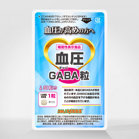 血圧GABA（ギャバ）粒