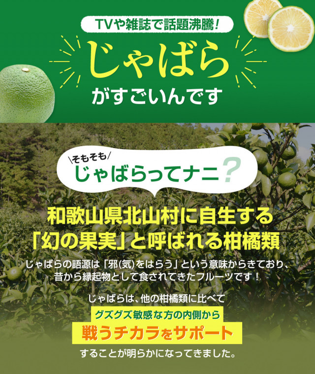 発酵黒じゃばら花粉粒 発酵黒じゃばら 花粉 サプリメント Dmjえがお生活 甜茶 シソの実 乳酸菌 べにふうき 花粉荷 配合 日本製 31日分 Dmjえがお生活 公式通販サイト 自然由来の健康食品 サプリメント 化粧品などを心を込めてお届けします 発酵黒じゃばら花粉粒 発酵黒じゃばら 花粉 サプリメント Dmjえがお生活 甜茶 シソの実 乳酸菌 べにふうき 花粉荷 配合 日本製 31日分 Dmjえがお生活 公式通販サイト 自然由来の健康食品 サプリメント 化粧品などを心を込めてお届けします
