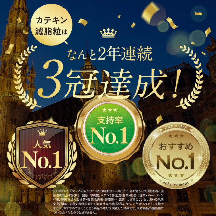 カテキン減脂粒 DMJえがお生活 日本製 31日分 カテキン サプリ お腹の脂肪を落とす 内臓脂肪を減らす 皮下脂肪を落とす お腹の脂肪が気になる タブレット | DMJえがお生活 公式通販サイト|自然由来の健康食品・サプリメント・化粧品などを心を込めてお届けします。 カテキン減脂粒 DMJえがお生活 日本製 31日分 カテキン サプリ お腹の脂肪を落とす 内臓脂肪を減らす 皮下脂肪を落とす お腹の脂肪が気になる タブレット | DMJえがお生活 公式通販サイト|自然由来の健康食品・サプリメント・化粧品などを心を込めてお届けします。