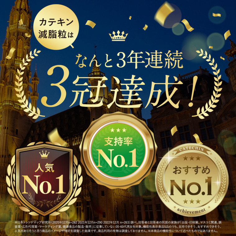 安心発送】 カテキン減脂粒 5袋 カテキン減脂粒 62粒×3袋