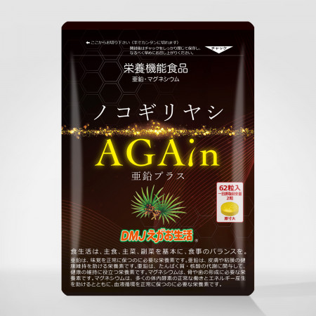 ノコギリヤシ AGAin