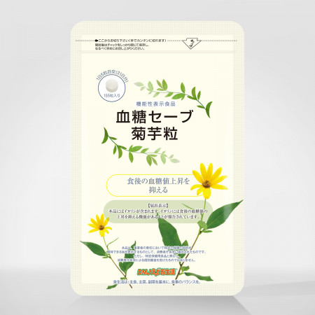 血糖セーブ菊芋粒