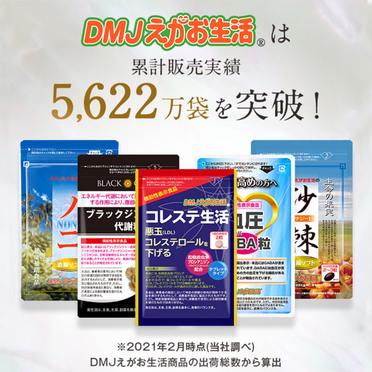 ニオケアタック 31日分 DMJえがお生活 シャンピニオンサプリ 口臭予防 タブレット 緑茶カテキン ナタマメ フラバンジェノール 大麦若葉  有胞子性乳酸菌 日本製 | DMJえがお生活 公式通販サイト｜自然由来の健康食品・サプリメント・化粧品などを心を込めてお届けします。