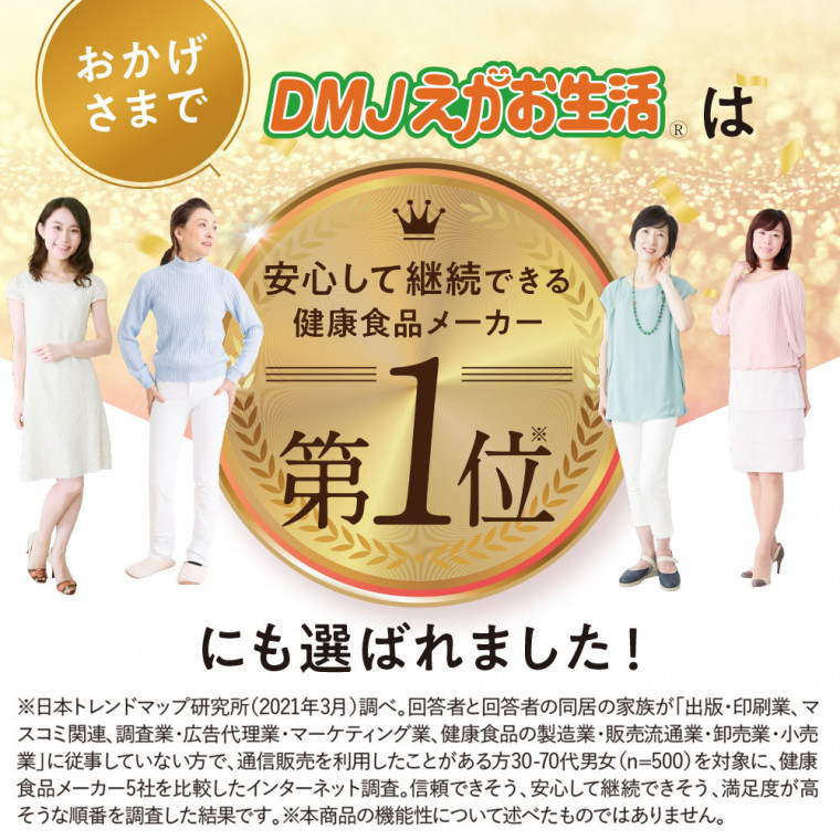 3個セット・送料無料 糖脂ケア 6袋集中ケアセット サプリメント サプリ 血糖値を下げる 血糖値 中性脂肪を下げる 中性脂肪 下げる 中性脂肪を下げるには  健康 DMJえがお生活 その他サプリメント