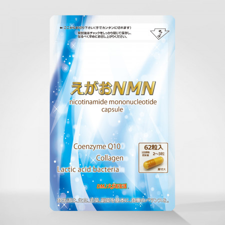 えがおNMN