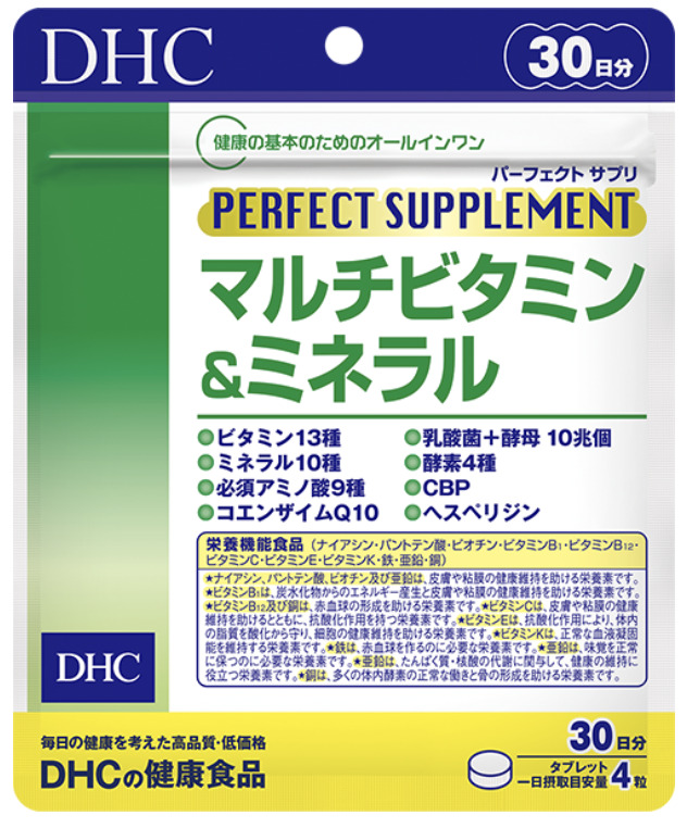 DHCパーフェクトサプリマルチビタミン＆ミネラル